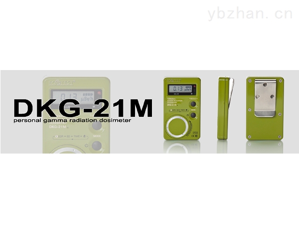DKG-21M型X-γ个人辐射剂量报警仪产品图片