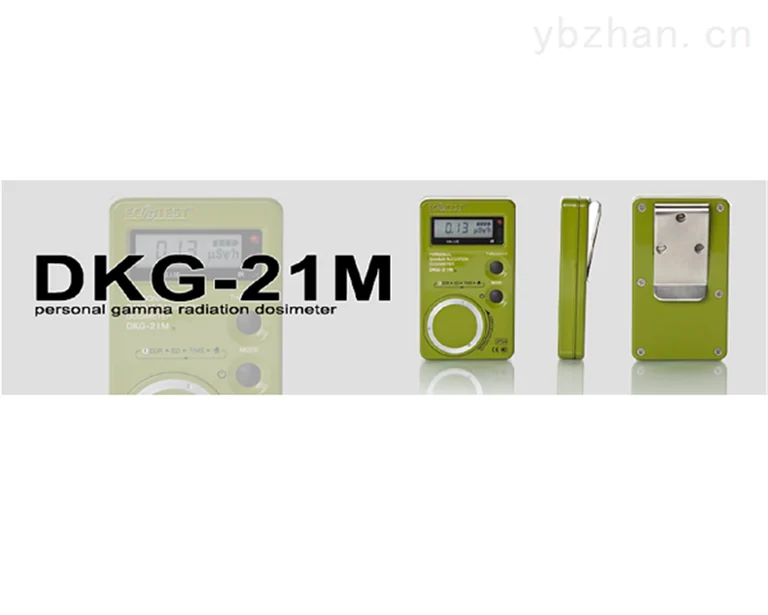 DKG-21M型X-γ个人辐射剂量报警仪图片 2