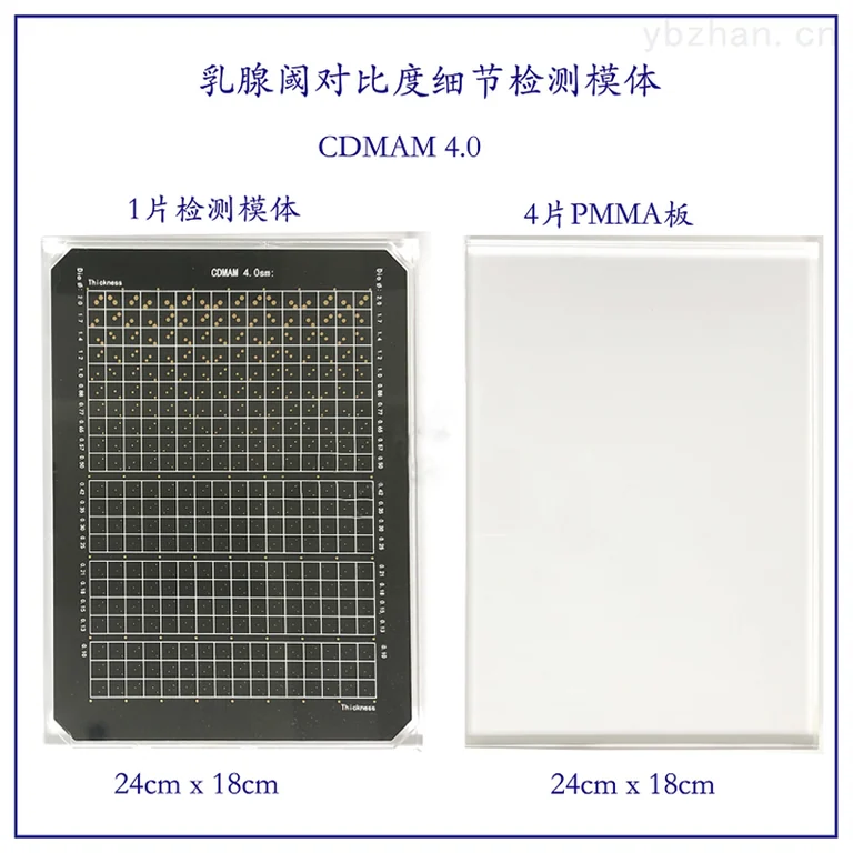 CDAM 4.0 breast machine low contrast detail phantom image 2