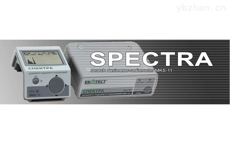 MKS-11GN neutron and gamma nuclide identification instrument image