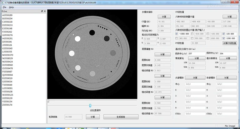 RGRMS-2016型 CT成像性能检测模体图片 6