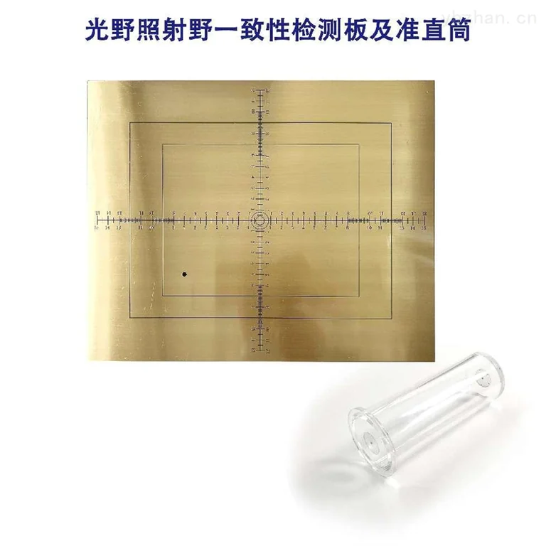 KR301 light field irradiation field consistency detection plate and collimator image 2