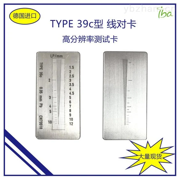德国IBA TYPE39c型 线对卡